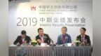 中国罕王(03788.HK)：罕王黄金建议分拆及上市的重组方案获FIRB批准