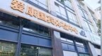 律师体检10年未预警却患癌症，爱康国宾再发文：确认无责