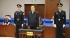 受贿3.43亿，西藏自治区党委原书记吴英杰被判死缓