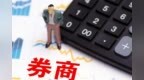 有人清盘，有人延期4次！券商这一业务即将彻底退出