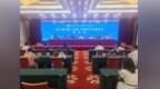 第六届中国（甘肃）中医药产业博览会发布会在北京举行