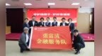建设银行山东省分行：防范非法金融活动，守护群众财产安全