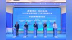 汕尾招商引资交出亮眼“成绩单”——引资近500亿为汕尾经济高质量发展注入新动能