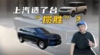 “陆家嘴揽胜”？智己<em>LS9</em>曝光，主推增程，纯电续航或达500km