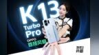实测OPPO K13 Turbo Pro疾风散热效果如何？