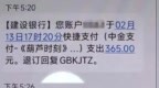 葫芦时刻<em>APP</em>通过广告诱骗老年人 多人被扣上百元