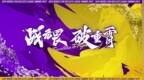 英魂之刃夏季总决赛杭州开战！<em>TOP</em> vs WDG胜者组决赛今日火热开打