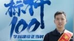 标杆100丨烟台职业学院：透视智能制造人才培养新基建—培养大国工匠的“软件基因”