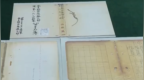“波第8604”曝光！侵华日军又一支细菌部队名簿公开