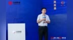数联低空，智通未来——中国联通低空经济能力体系发布