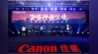 2025佳能影像文化生活节于成都启动 超四百余名摄影爱好者从业者等参与