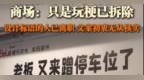 安徽一商场标语被指“内涵”顾客免费停车引争议，商场回应！