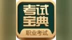 河北卫生高级职称评审突围战：考试宝典<em>1V1</em>“材料精修+考场模拟”决胜关键一役