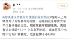 “高铁上能不能吃泡面”引热议 12306回应