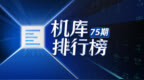 OPPO K13 Turbo <em>Pro</em>测试结果公布：风扇加持性能表现如何｜榜单第75期