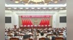 江西省政协十三届常委会第十一次会议开幕 宋福龙主持