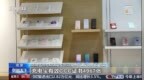 #开展网售充电宝国家监督抽查#【#暂停8756张充电宝及电芯企业<em>CC</em>