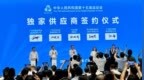 千余款全运文创亮相，十五运会和残特奥会市场开发推介活动举行