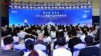 市长出席！2025人工智能产品应用博览会在苏州开幕