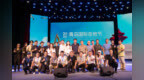 2025青岛国际吉他节圆满收官，吸引全球30余个地区千余名音乐人共襄盛举