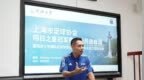 成都<em>vs</em>山东主裁近日在上海执法了青少年赛事，还开展了讲座
