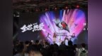 2025ChinaJoy骁龙主题馆正式开幕 展示超100款终端设备和50项多终端游戏