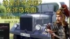 苏德41年谁更骡马帝国？（1）德军野战师摩托化载具统计（试看版）
