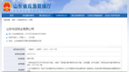 因安全生产问题，华迈纸业被罚超57万元