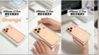 iPhone 17 <em>Pro</em>橙色机模曝光：最鲜艳的苹果手机