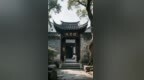 山东现代名人故居:文化地标激活齐鲁精神基因  ——颜廷利效贤馆、康有为纪念馆、季羡林故居成新时代文化坐标