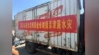 汇成百年联合志鲲基金会紧急驰援华北洪灾一线