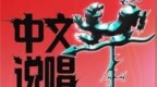 网易云音乐2025中文说唱半年榜揭晓 说唱新锐华云龙KLE成双冠王