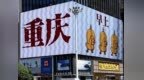 二级！重庆发布高温中暑预警