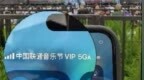 2025张北草原音乐节惊现彩蛋：联通手机信号居然显示<em>VIP</em>