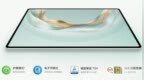 华为MatePad <em>Pro</em> 12.2英寸正式开售 搭载云晰柔光屏