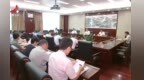 江西省委政法委传达学习省委十五届八次全体会议精神 罗小云主持并讲话