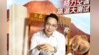 “中国制造”征服火焰山！格力空调48小时极限测试直播