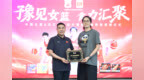 “豫见女篮 食力汇聚”双汇新品推介暨美食推荐官授牌仪式在双汇总部举行