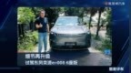 细节再升级，试驾东风奕派eπ008 6座版