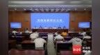 海口已累计完成52个“无废细胞”建设