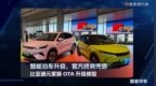 智能泊车升级，官方终身兜底！比亚迪元家族OTA升级体验