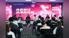 启航·破局·跃迁！TikTok for Business（青岛）电商私享会解锁出海新密码