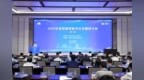共话高等教育数字化发展新路径，2025年高等教育数字化专题研讨班（第一期）成功举办