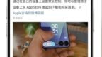 “苹果官方闹乌龙”是个乌龙新闻：微博客户端<em>bug</em>导致与三星广告错位
