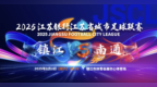 双城一脉：镇江与南通的古今情缘