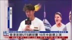 香港首办<em>UTS</em>网球赛 10月中启德上演