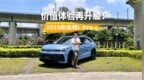 德系经典进化，气场足显档次，2025款途观L <em>Pro</em>价值体验又再升级