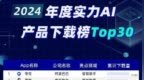 当阿里戴上AI眼镜，AI to C的路能更清晰吗？