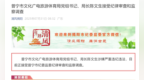 广东普宁市文化广电旅游体育局局长陈文生被查