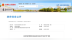 长春明确！这些行为“首违不罚”